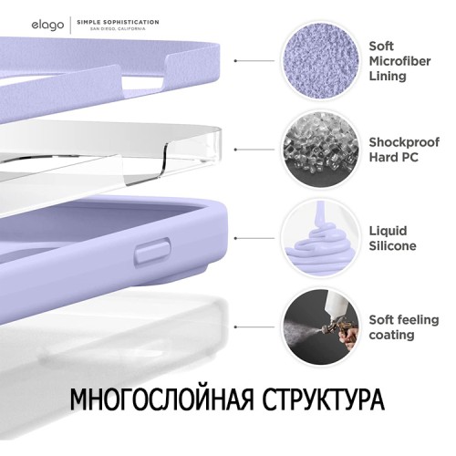 Чехол Elago Soft Silicone для iPhone 14 Pro, фиолетовый