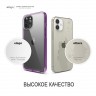 Чехол Elago HYBRID для iPhone 12 Pro Max, lavender