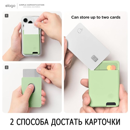 Elago магнитный бумажник MagSafe Card Pocket Silicone Pastel Green