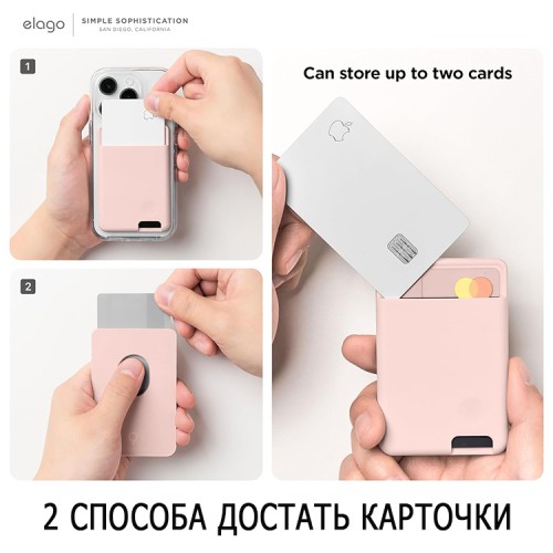 Elago магнитный бумажник MagSafe Card Pocket Silicone Sand Pink