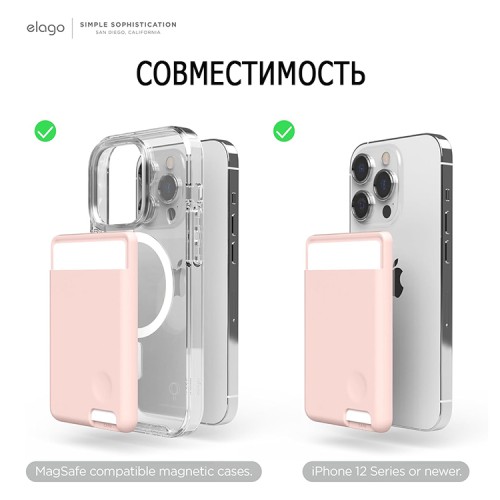 Elago магнитный бумажник MagSafe Card Pocket Silicone Sand Pink