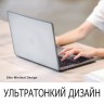 Чехол Uniq Venture для MacBook Air 13 (2018/20), прозрачный/серый