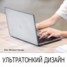 Чехол Uniq Venture для MacBook Air 13 (2018/20), прозрачный/серый