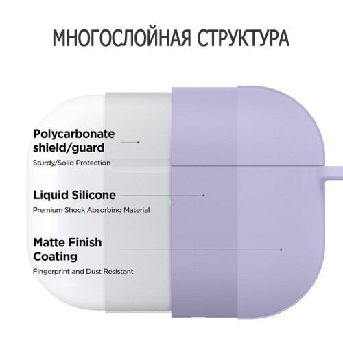 Чехол Elago Liquid Hang case для AirPods Pro, Lavender