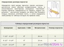 Перчатки Beewin BW-34 для сенсорных экранов, размер L (маломерят)