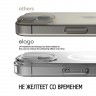 Чехол Elago MagSafe HYBRID для iPhone 14, прозрачный