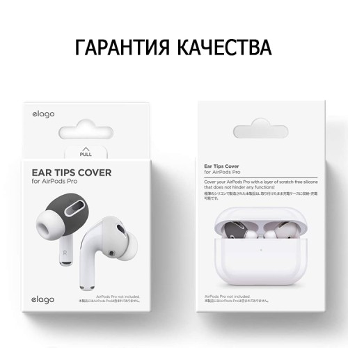 Накладки Elago Ear Tips Cover для AirPods Pro, серый/белый (2 пары)