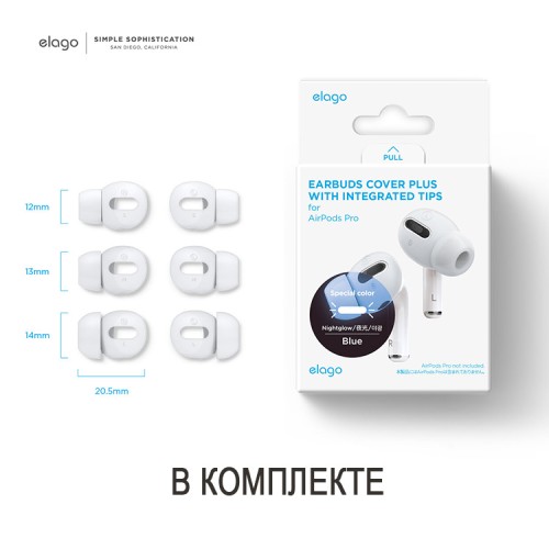 Накладки Elago EarBuds Cover для AirPods Pro, Nightglow blue (6 пар)