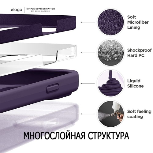 Чехол Elago Soft Silicone для iPhone 14, Dark Purple