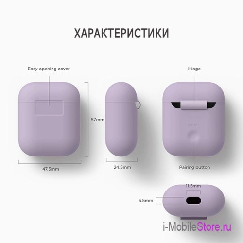 Чехол Elago Silicone case для AirPods 1/2, фиолетовый (lavender)