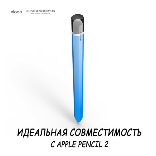Чехол Elago Silicone для стилуса Apple Pencil 2, HB Blue