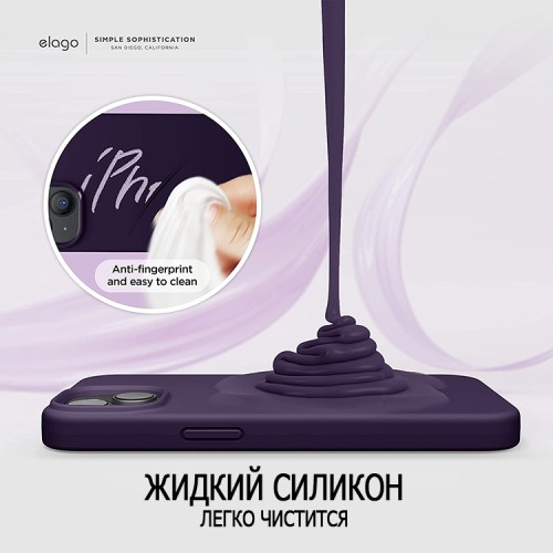 Чехол Elago Soft Silicone для iPhone 14 Plus, Dark Purple
