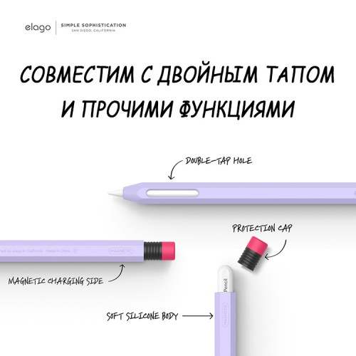 Чехол Elago Silicone для стилуса Apple Pencil 2, Lavender
