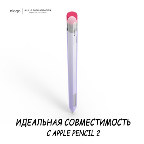 Чехол Elago Silicone для стилуса Apple Pencil 2, Lavender