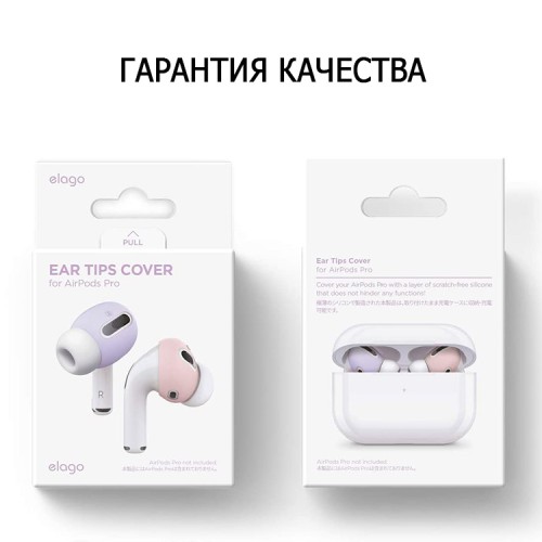 Накладки Elago Ear Tips Cover для AirPods Pro, розовый/фиолетовый (2 пары)