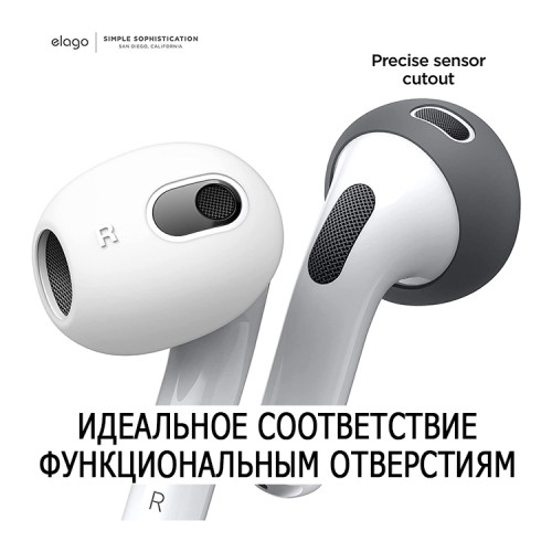 Накладки Elago Secure Fit для AirPods 3 (2021), серый/белый (2 пары)