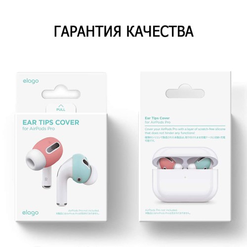 Накладки Elago Ear Tips Cover для AirPods Pro, красный/голубой (2 пары)