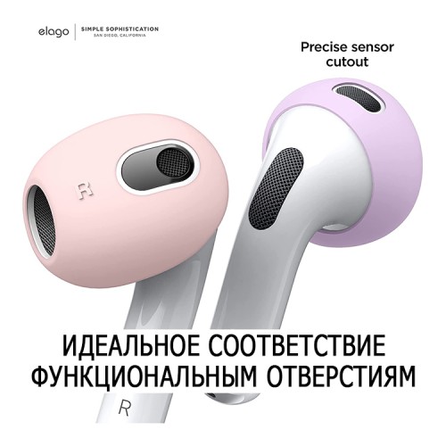 Накладки Elago Secure Fit для AirPods 3 (2021),  розовый/фиолетовый (2 пары)