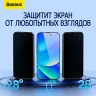 Стекло Baseus Crystal Антишпион (Dust-proof) для iPhone 14 Plus | 13 Pro Max (1 шт)
