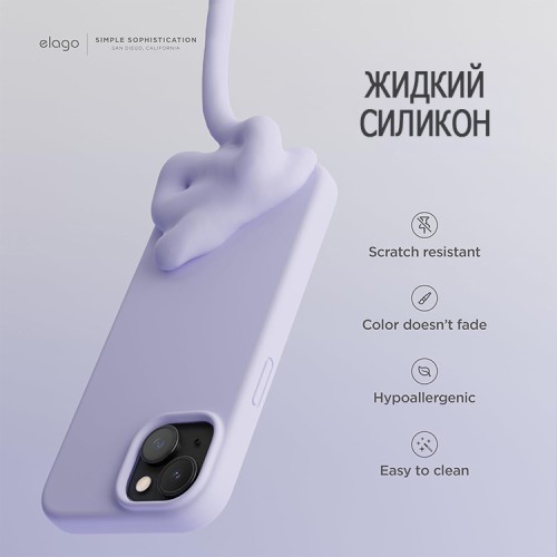 Elago для iPhone 15 Plus чехол Soft silicone (Liquid) Purple