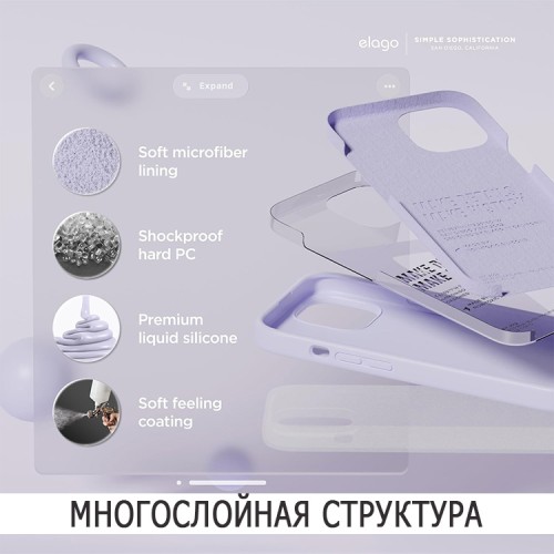 Elago для iPhone 15 Plus чехол Soft silicone (Liquid) Purple