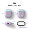 Чехол Elago Hang DUO case для AirPods 1/2, фиолетовый с крышками Pink и Pastel Blue