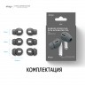 Накладки Elago EarBuds Cover для AirPods Pro, серые (6 пар)