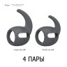 Накладки Elago Earbuds Hook Cover для AirPods Pro, серые (4 пары)