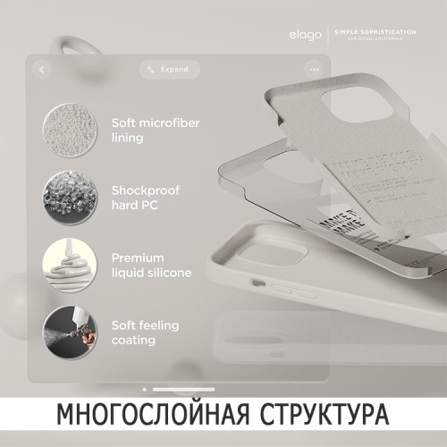 Elago для iPhone 15 Plus чехол Soft silicone (Liquid) Stone
