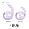 Накладки Elago Earbuds Hook Cover для AirPods Pro, лавандовые (4 пары)