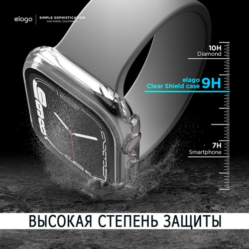Чехол со стеклом Elago Clear Shield case 9H glass для Apple Watch 7/8 (45 мм), прозрачный