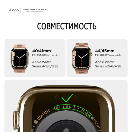 Ремешок Elago Metal Band для Apple Watch 42-41-40 mm, Rose Gold