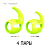 Elago Earbuds Hook Cover для AirPods Pro, неон (4 пары) EAPP-BUDSHK-NYE