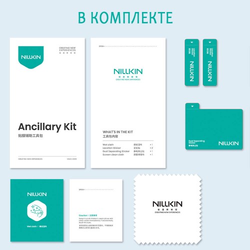 Nillkin стекло для iPhone 16, 3D CP+MAX 0.33 mm Black