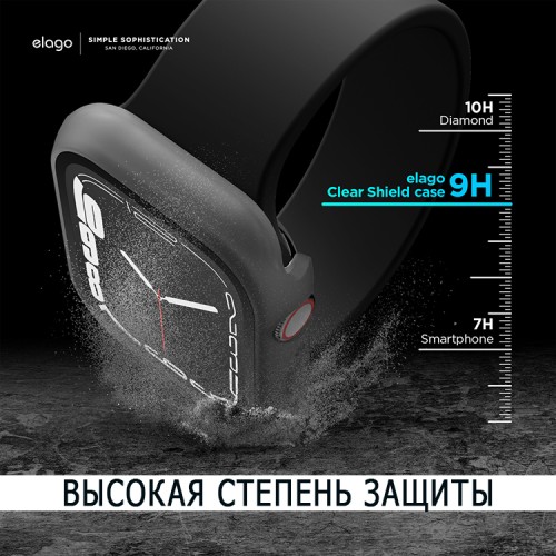 Чехол со стеклом Elago Clear Shield case 9H glass для Apple Watch 45 мм, серый (матовый)