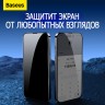 Baseus All-glass Антишпион (Dust-proof) для iPhone 14 Pro (2 шт), черная рамка