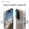 Elago для iPhone 15 Pro чехол GLIDE (tpu+pc) Stone/Medium Grey (MagSafe)