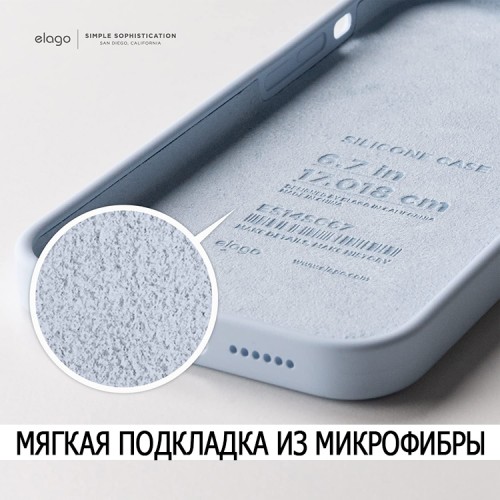 Чехол Elago Soft Silicone для iPhone 14 Pro Max, голубой