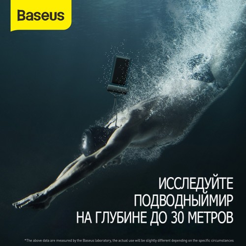 Водонепроницаемый чехол Baseus Let's go Slip Cover Waterproof Bag для смартфонов (до 7"), серый/черный