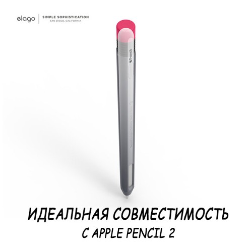 Чехол Elago Silicone для стилуса Apple Pencil 2, серый