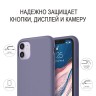 Чехол Elago Soft Silicone для iPhone 11, Lavender Grey