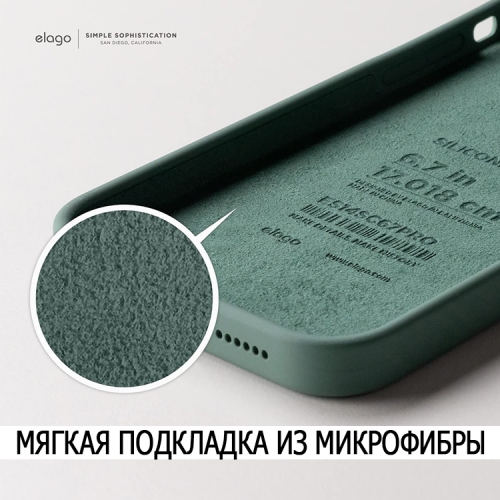 Чехол Elago Soft Silicone для iPhone 14 Pro Max, Midnight Green