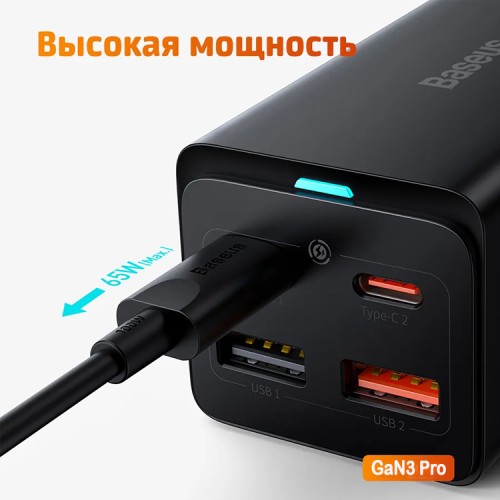Зарядная станция Baseus GaN3 Pro Desktop Fast Charger 2USB-C + 2USB-A 65W EU +Xiaobai Cable Type-C 100W