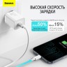 Сетевая зарядка Baseus Super Si Quick Charger USB-C PD 20 Вт