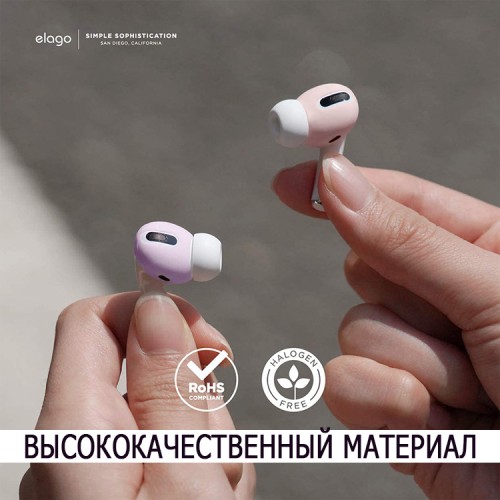 Elago для Airpods Pro 2 накладки на наушники Ear tips Cover Lovely pink/Lavender (2 sets)