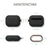 Чехол Elago Silicone Hang case для AirPods Pro, черный
