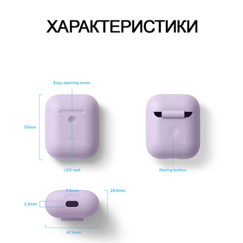 Чехол Elago Silicone case для AirPods 2 wireless, Lavender