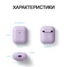 Чехол Elago Silicone case для AirPods 2 wireless, Lavender