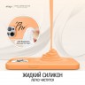 Чехол Elago Soft Silicone для iPhone 14 Pro Max, оранжевый