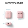 Чехол Elago Silicone case для AirPods 2 wireless, розовый